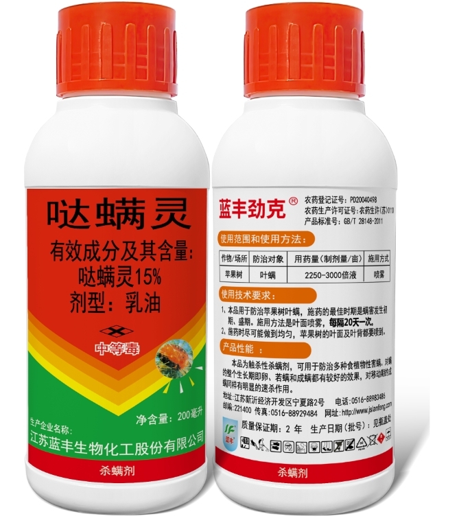 蓝丰劲克 15%哒螨灵乳油