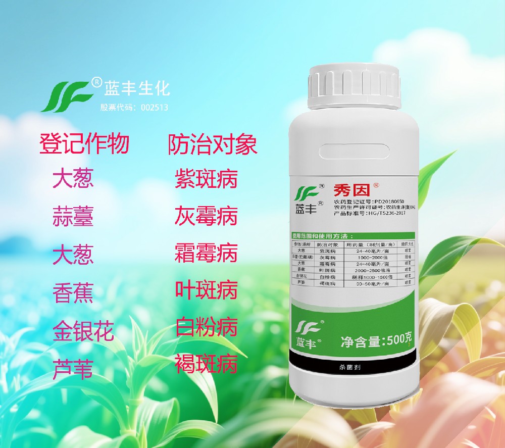 秀因®25%吡唑醚菌酯悬浮剂